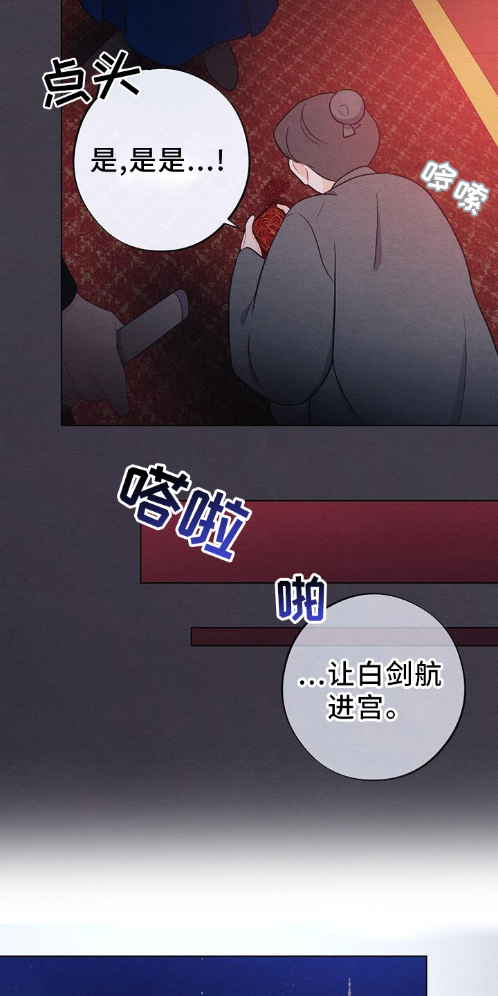 第67章：求情4