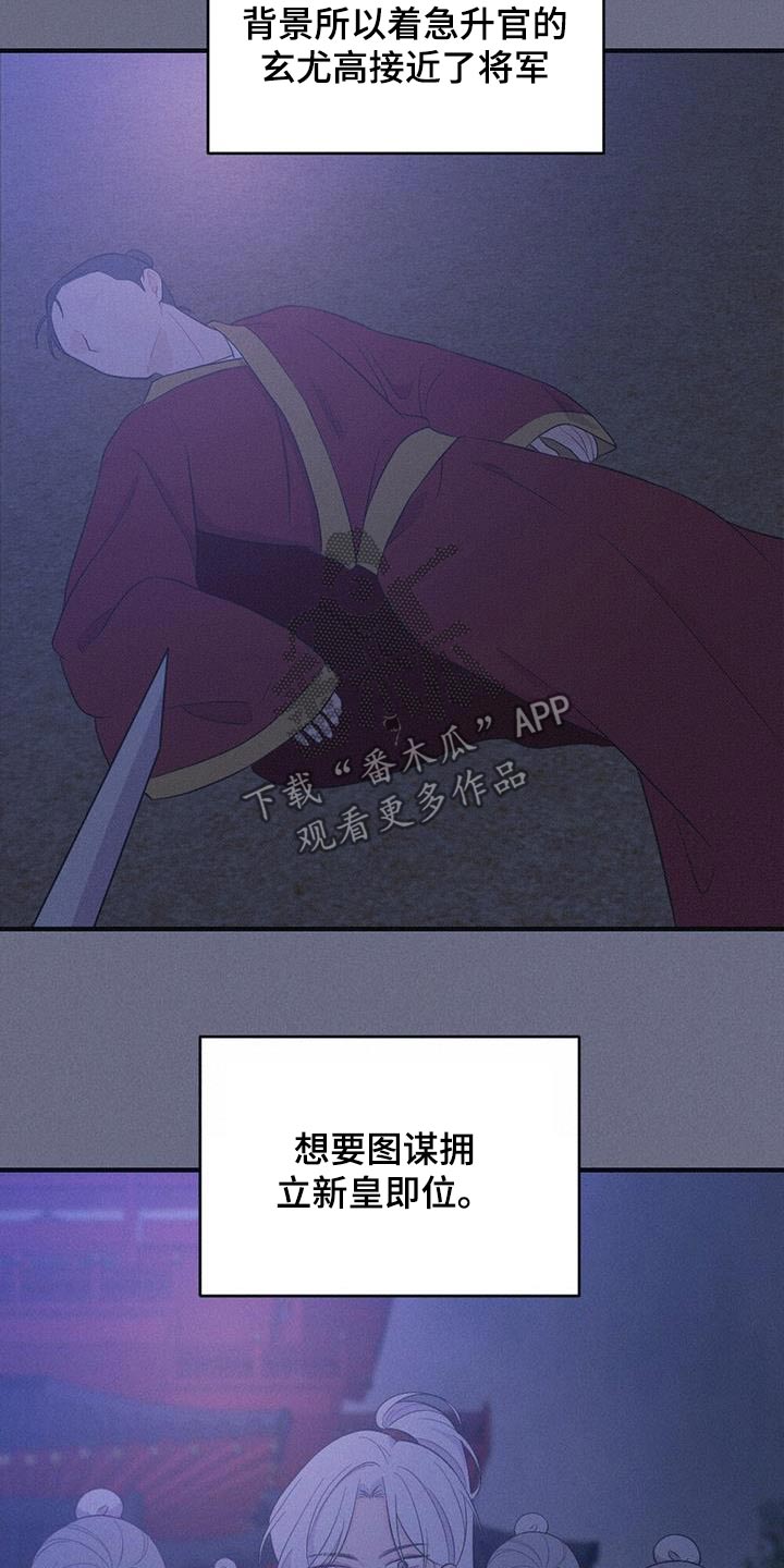 第78章：背叛25