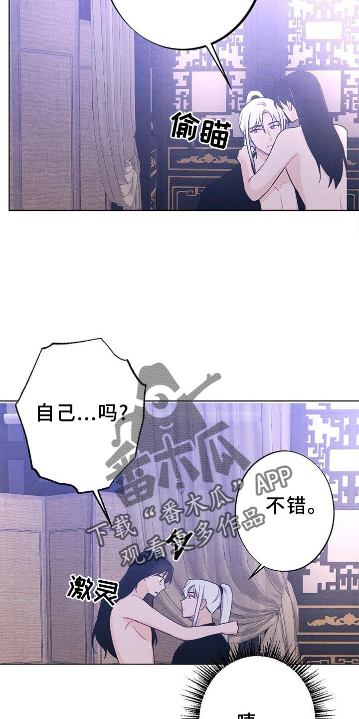 第40章：表现23