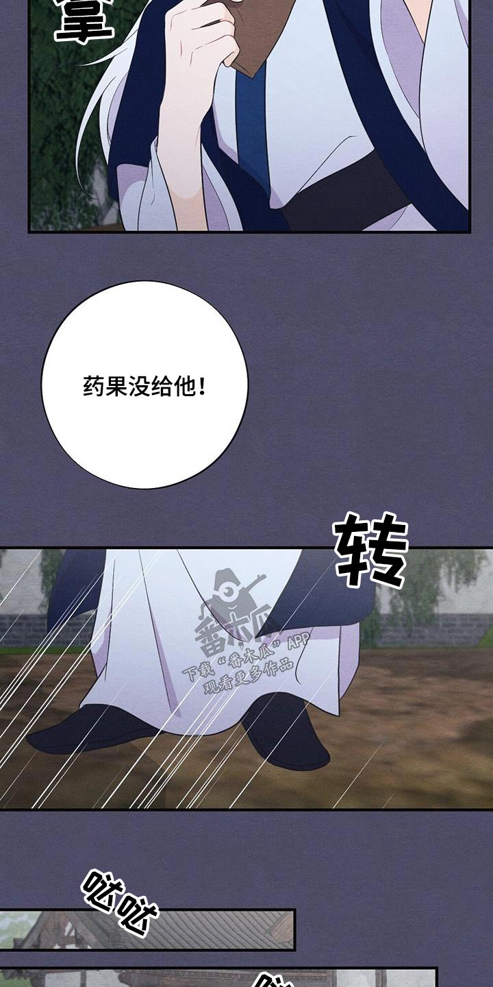 第76章：风铃14