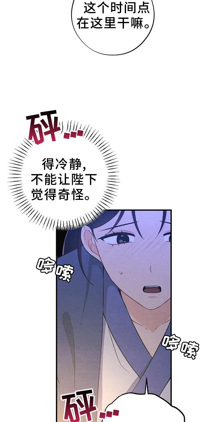 第65章：撞见16