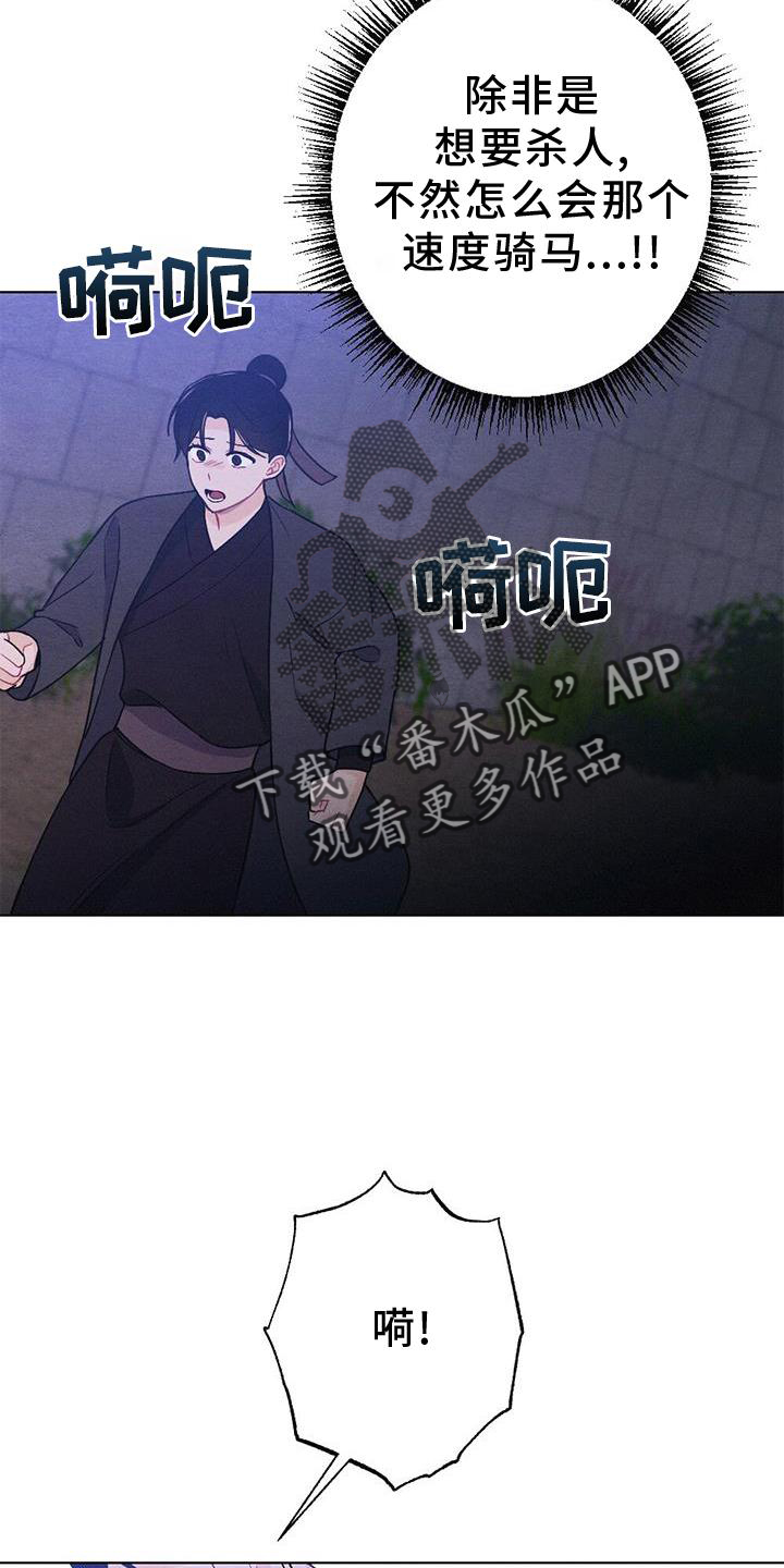 第38章：进宫9