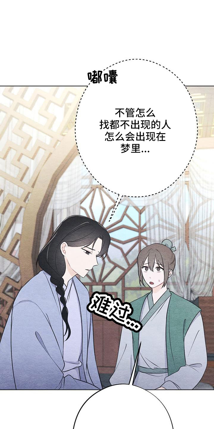 第49章：手帕22