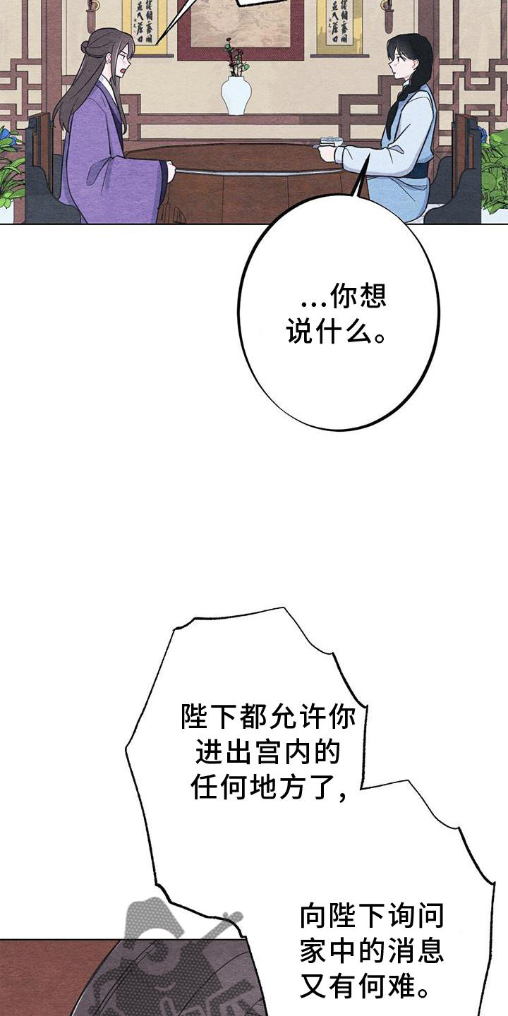 第34章：来信9
