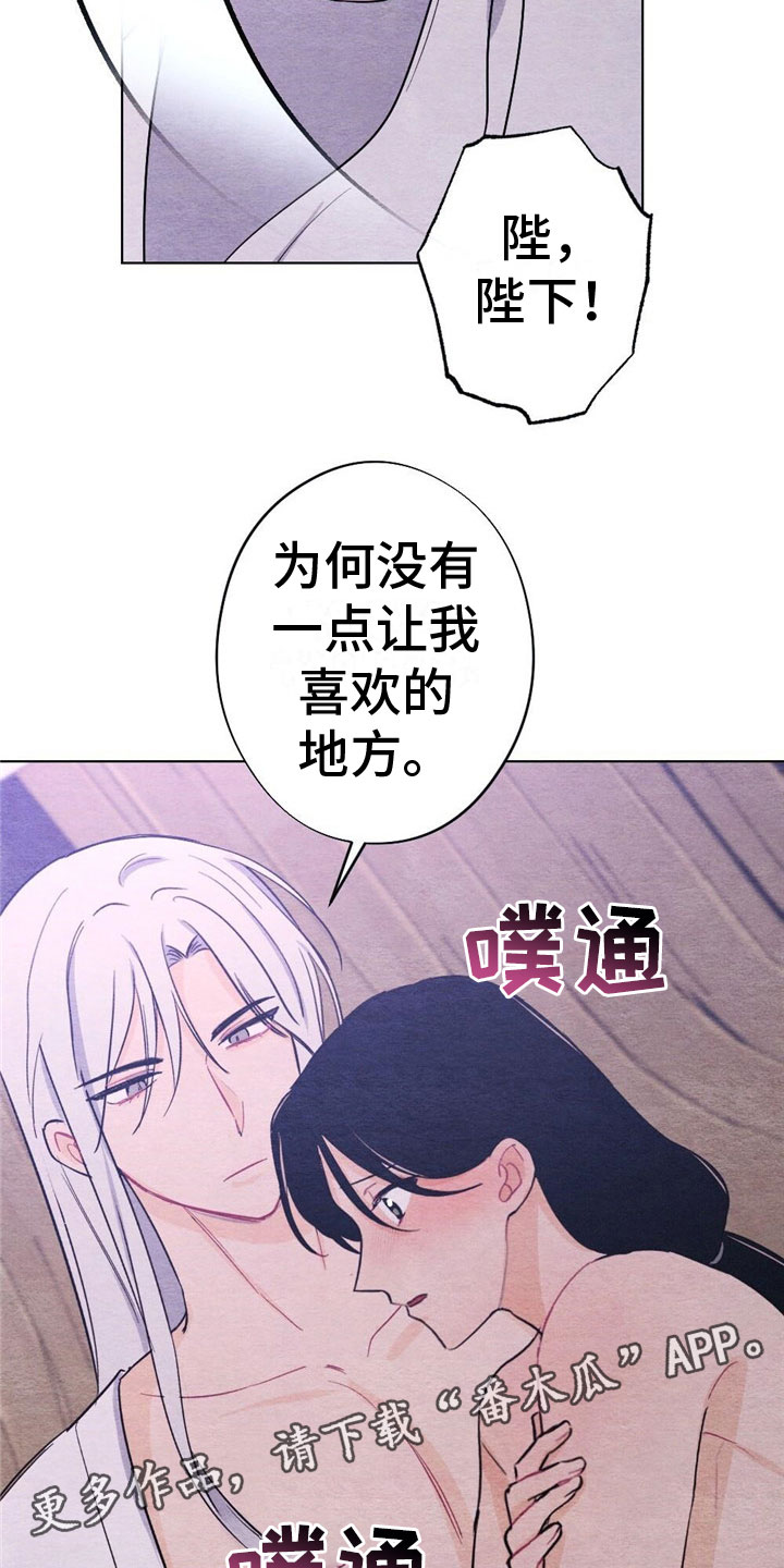 第17章：惩罚31