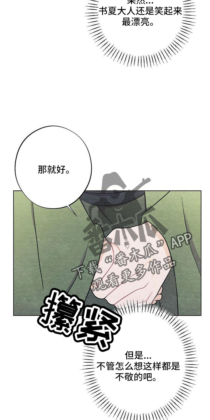 第47章：看到了16