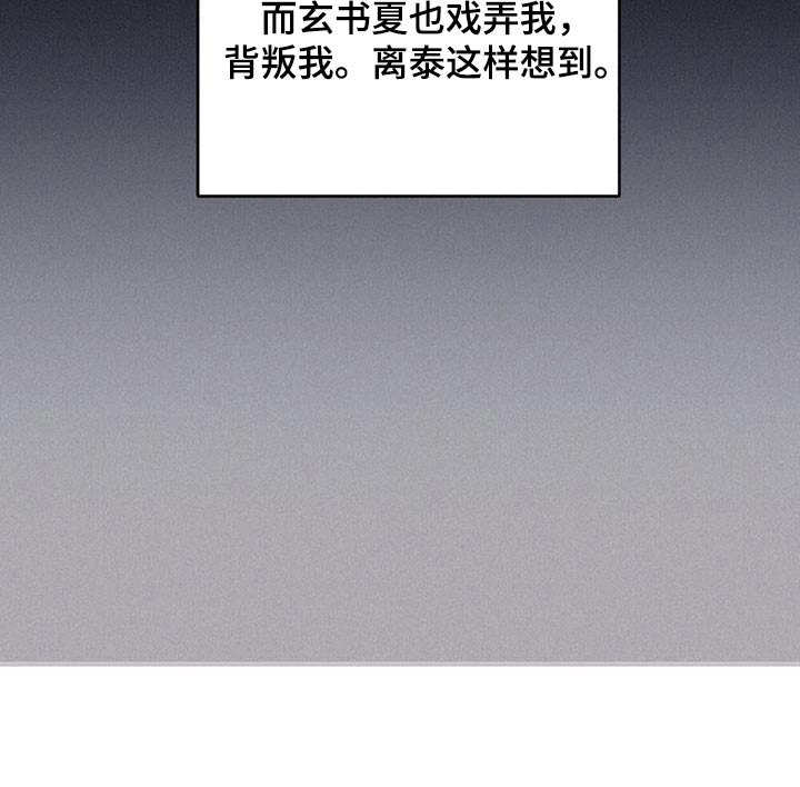 第78章：背叛32