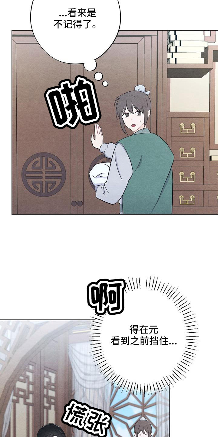 第59章：是标记吗16