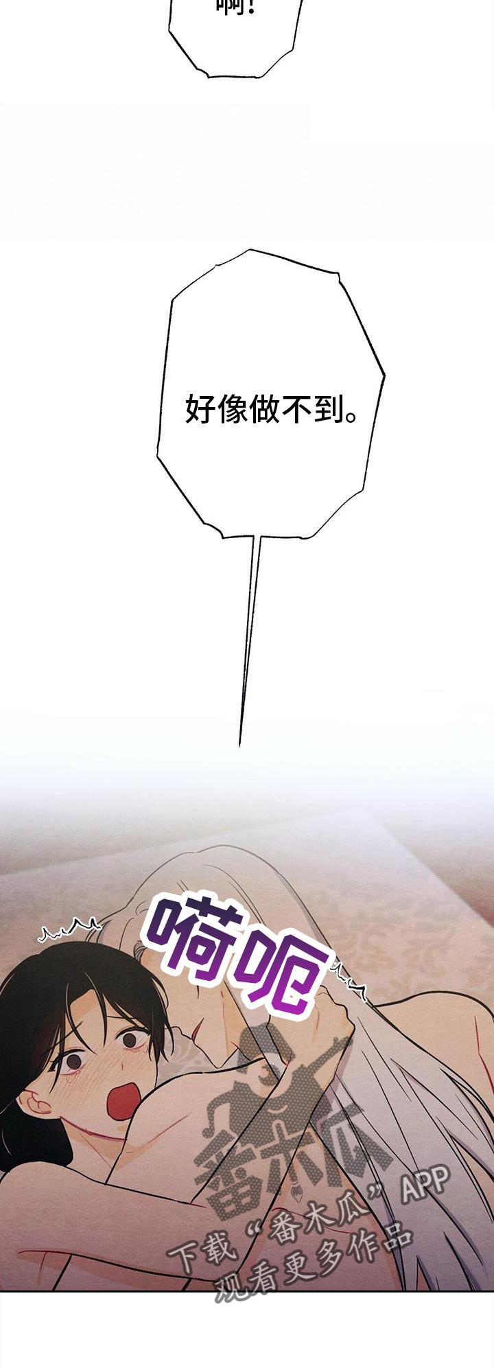 第32章：陪伴10