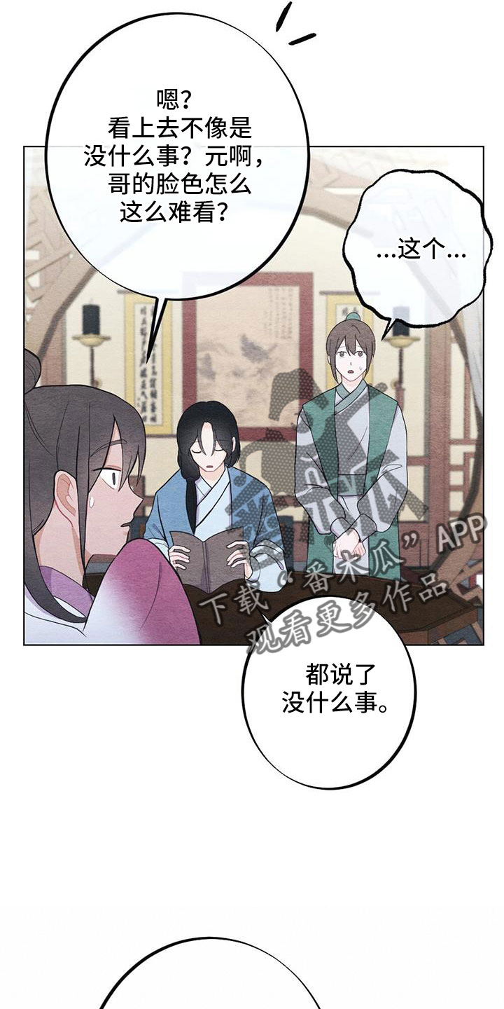 第44章：困在寒冬的感觉16