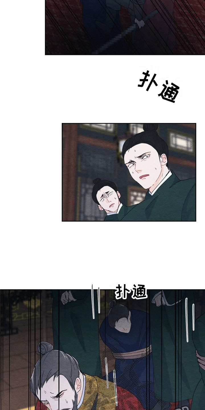 第4章：被抓住11