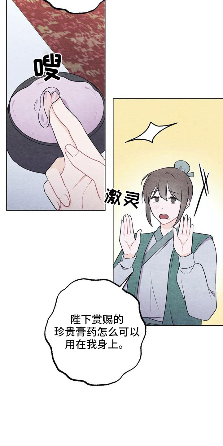 第49章：手帕14