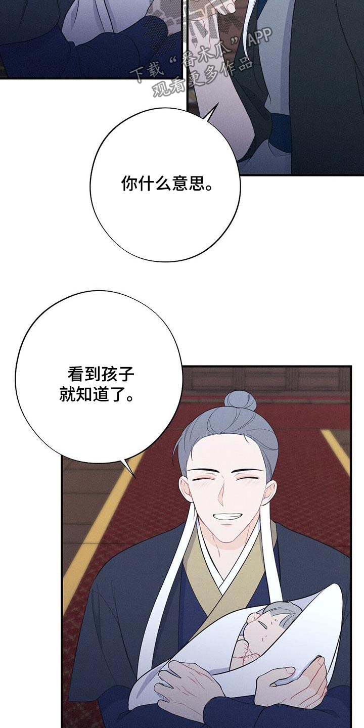 第87章：孩子16