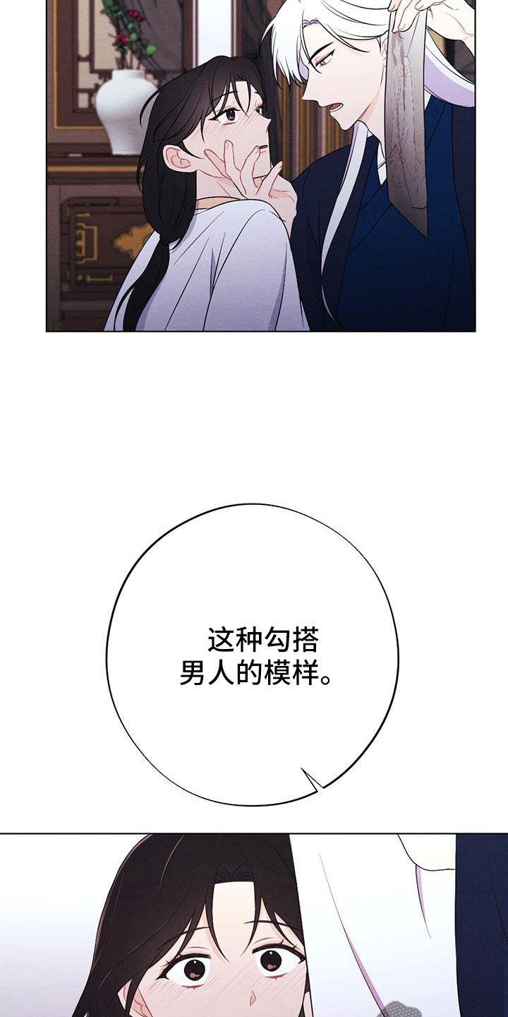 第62章：这也是赏赐14