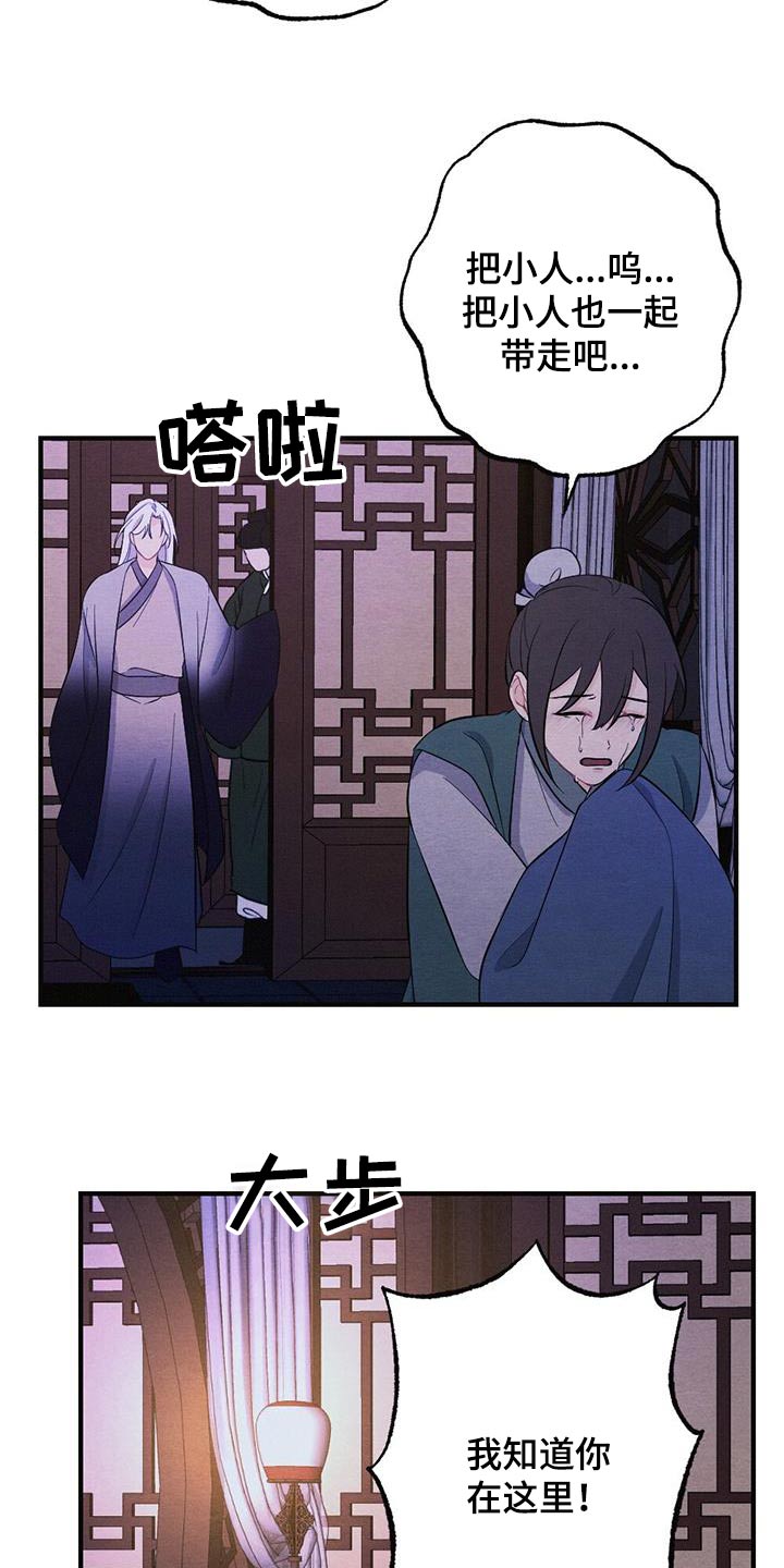 第74章：留在我身边13