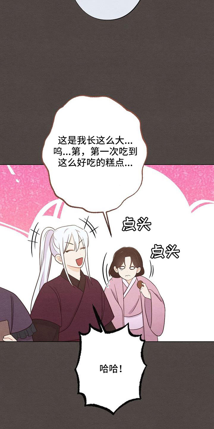 第56章：最好吃的食物20