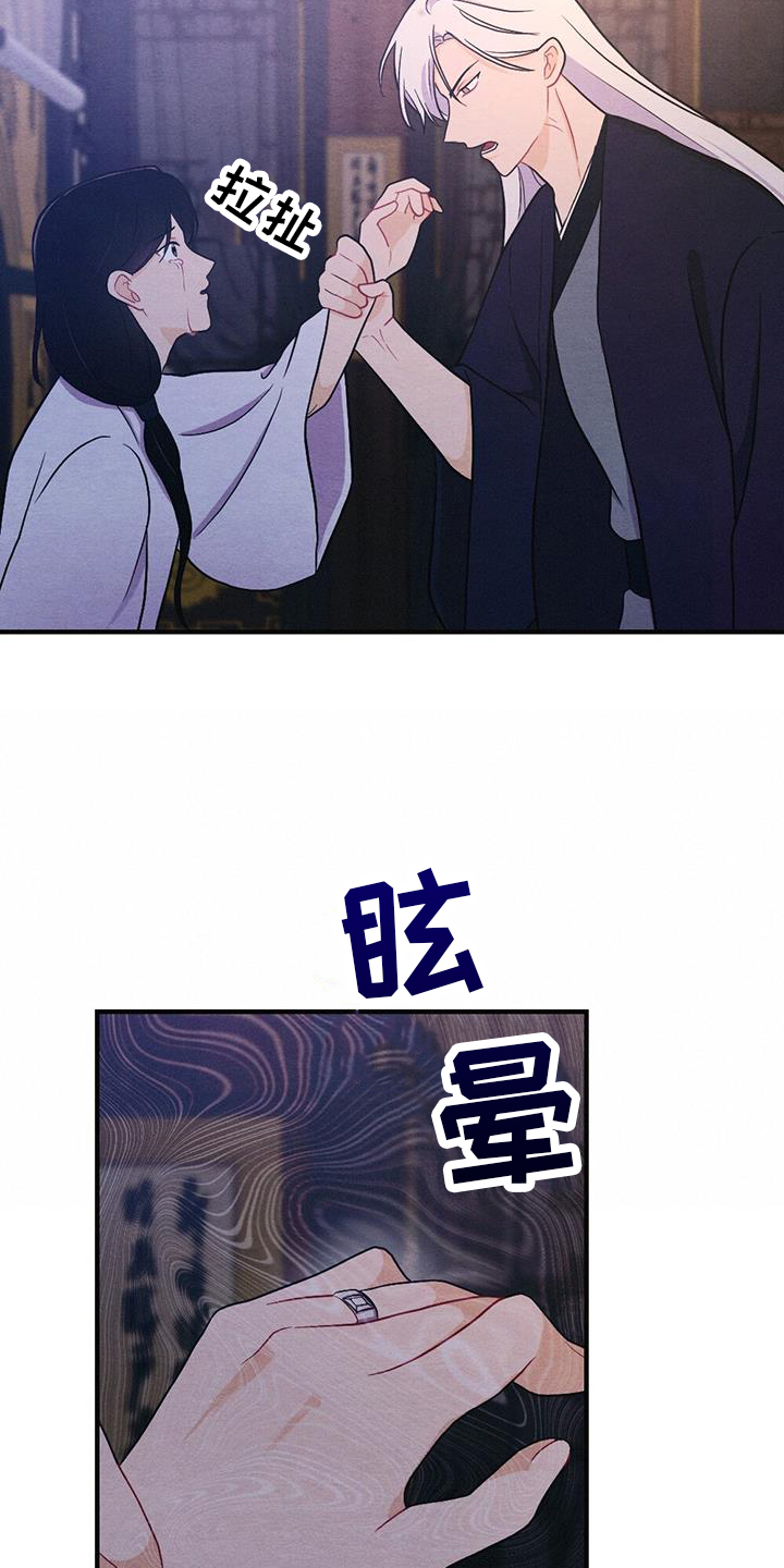 第69章：求死16