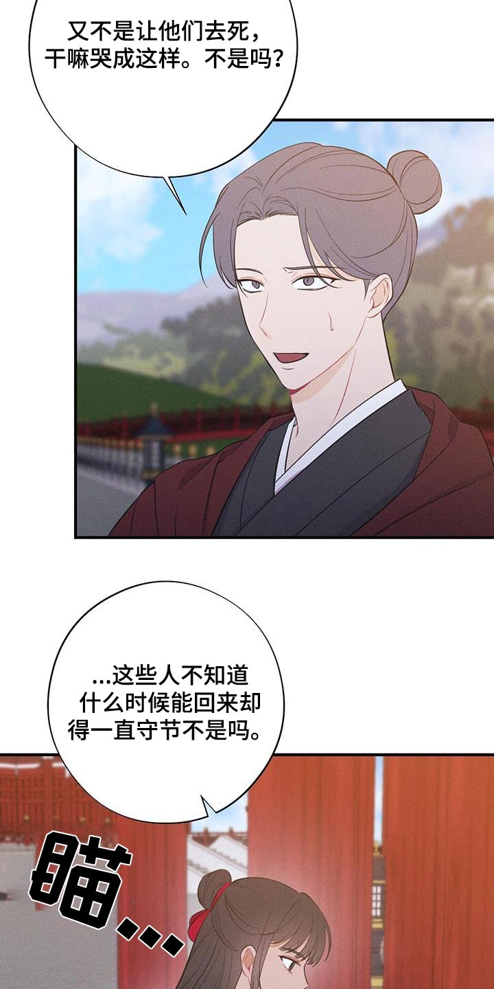 第84章：保重1