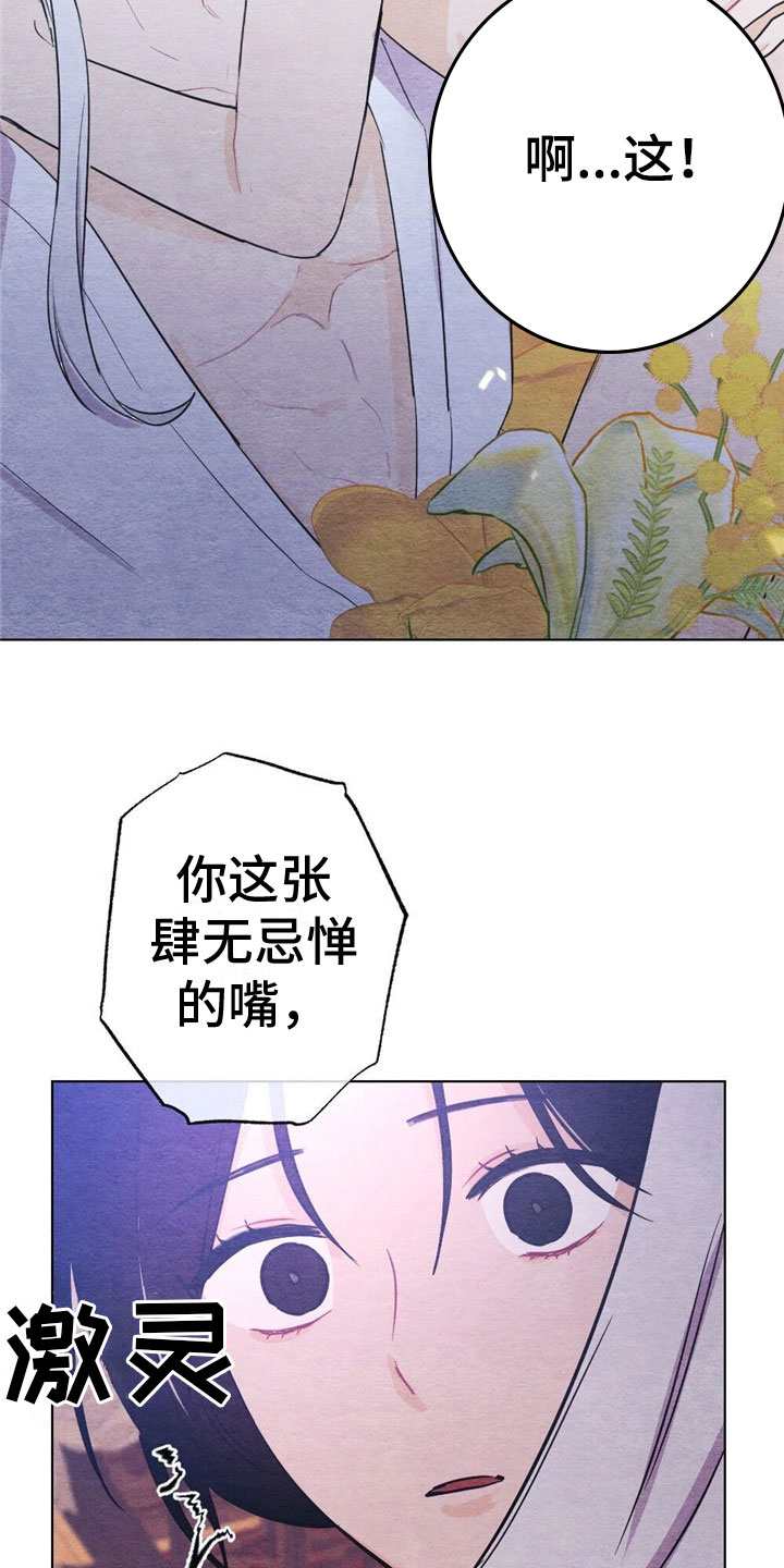 第17章：惩罚14