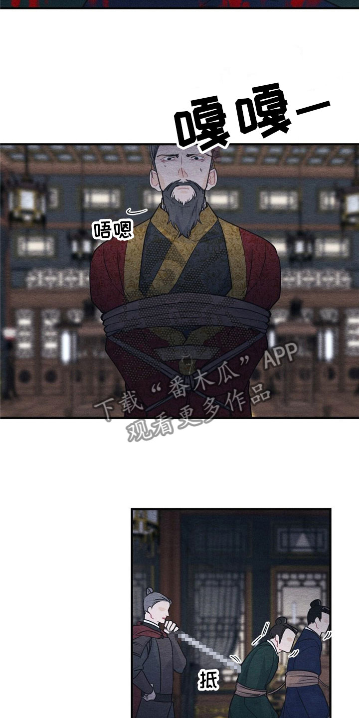 第4章：被抓住6