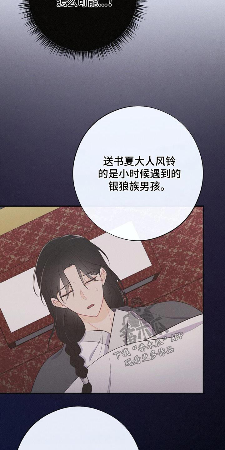 第82章：爱慕15