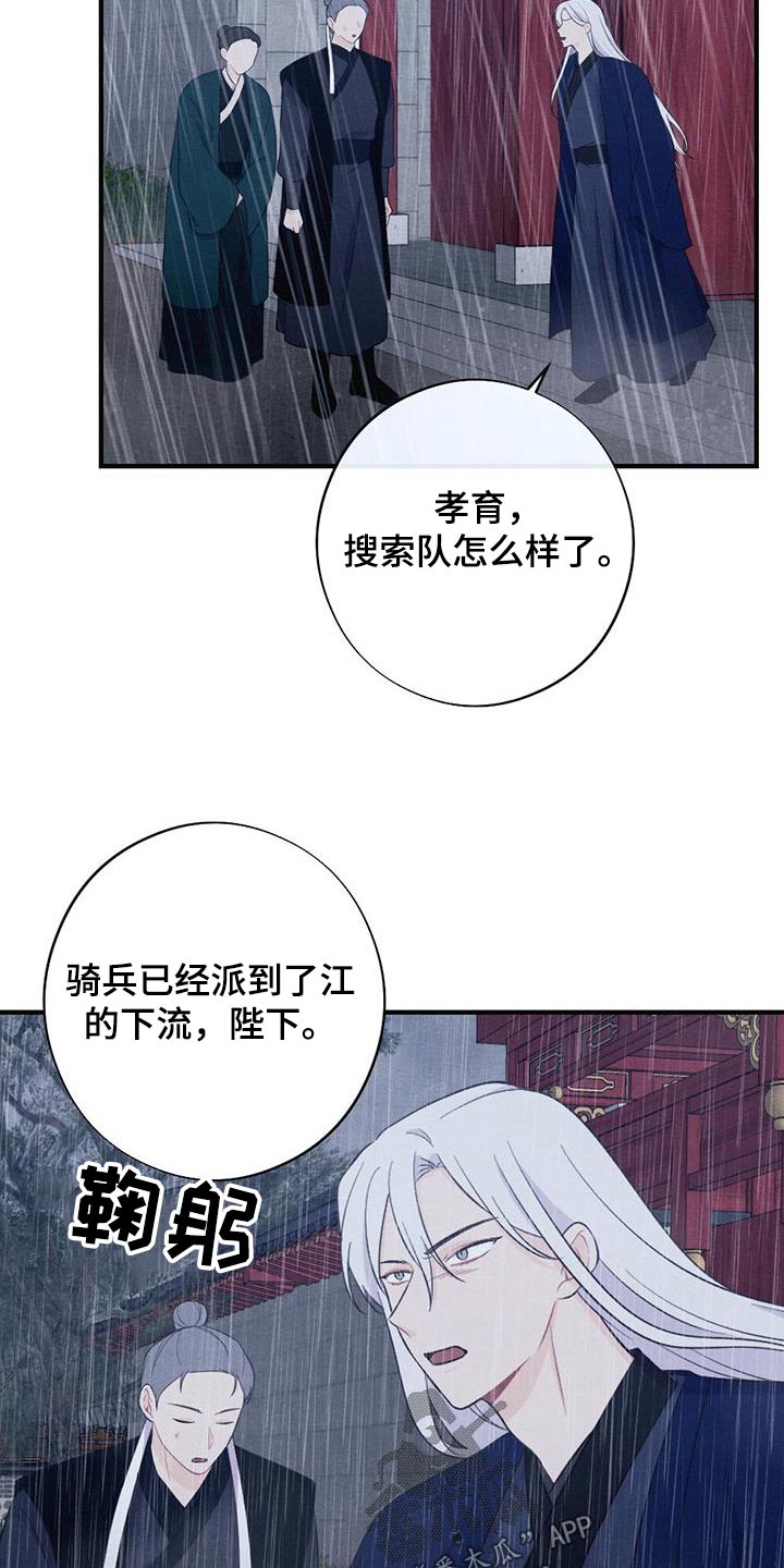 第73章：领命19
