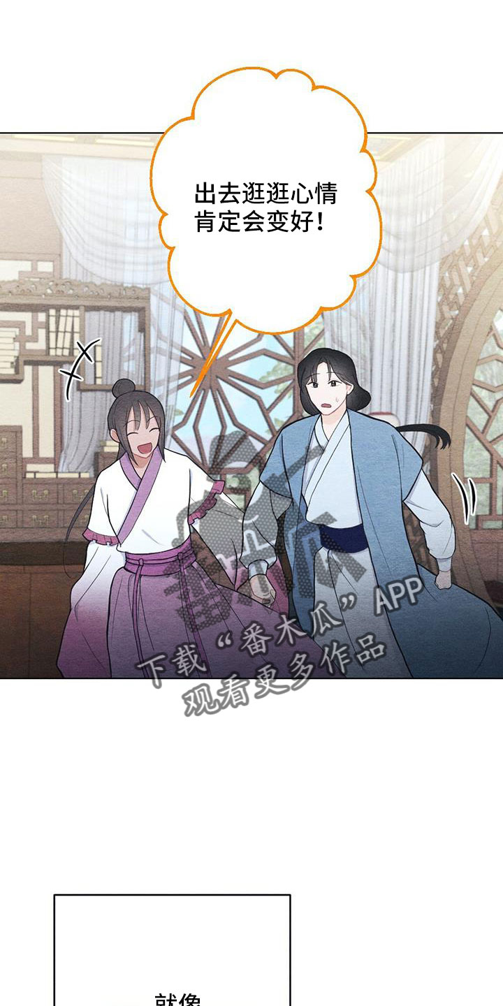 第44章：困在寒冬的感觉21