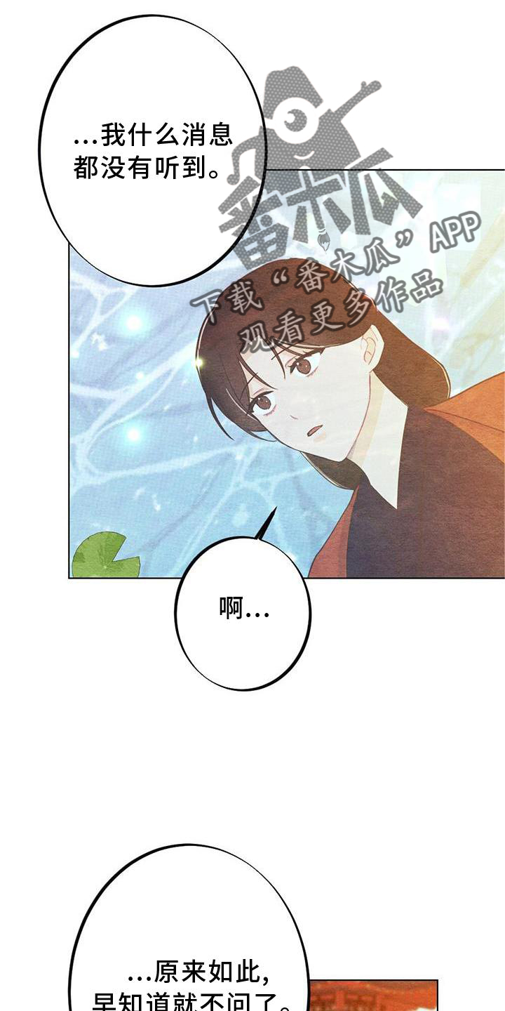 第30章：向往21