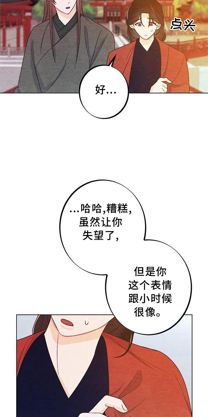 第30章：向往23