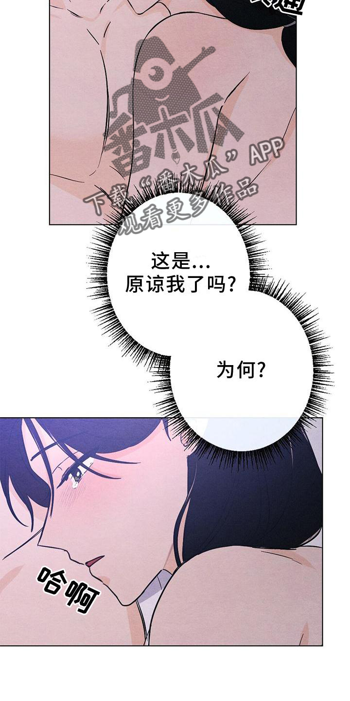 第18章：擦药5