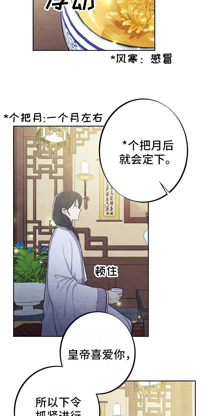 第2章：天凰6