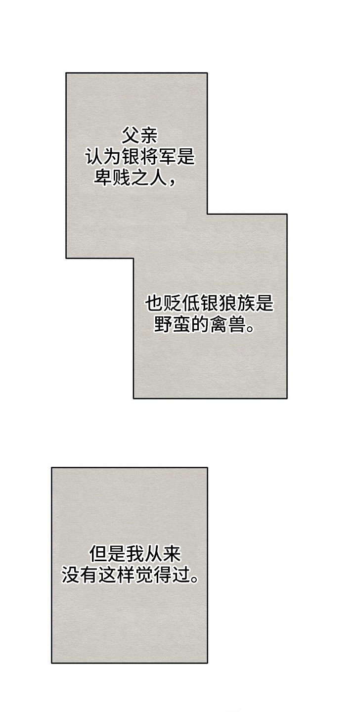 第51章：风铃15