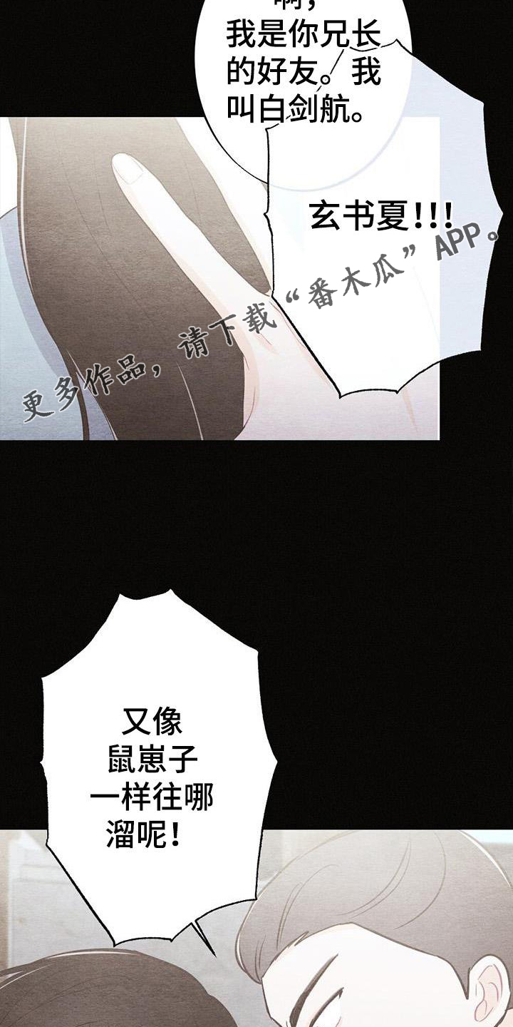 第23章：开心14
