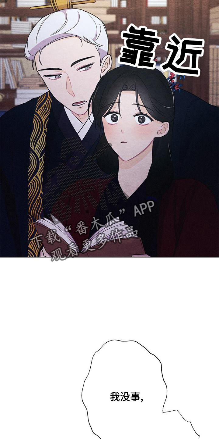 第28章：时机6
