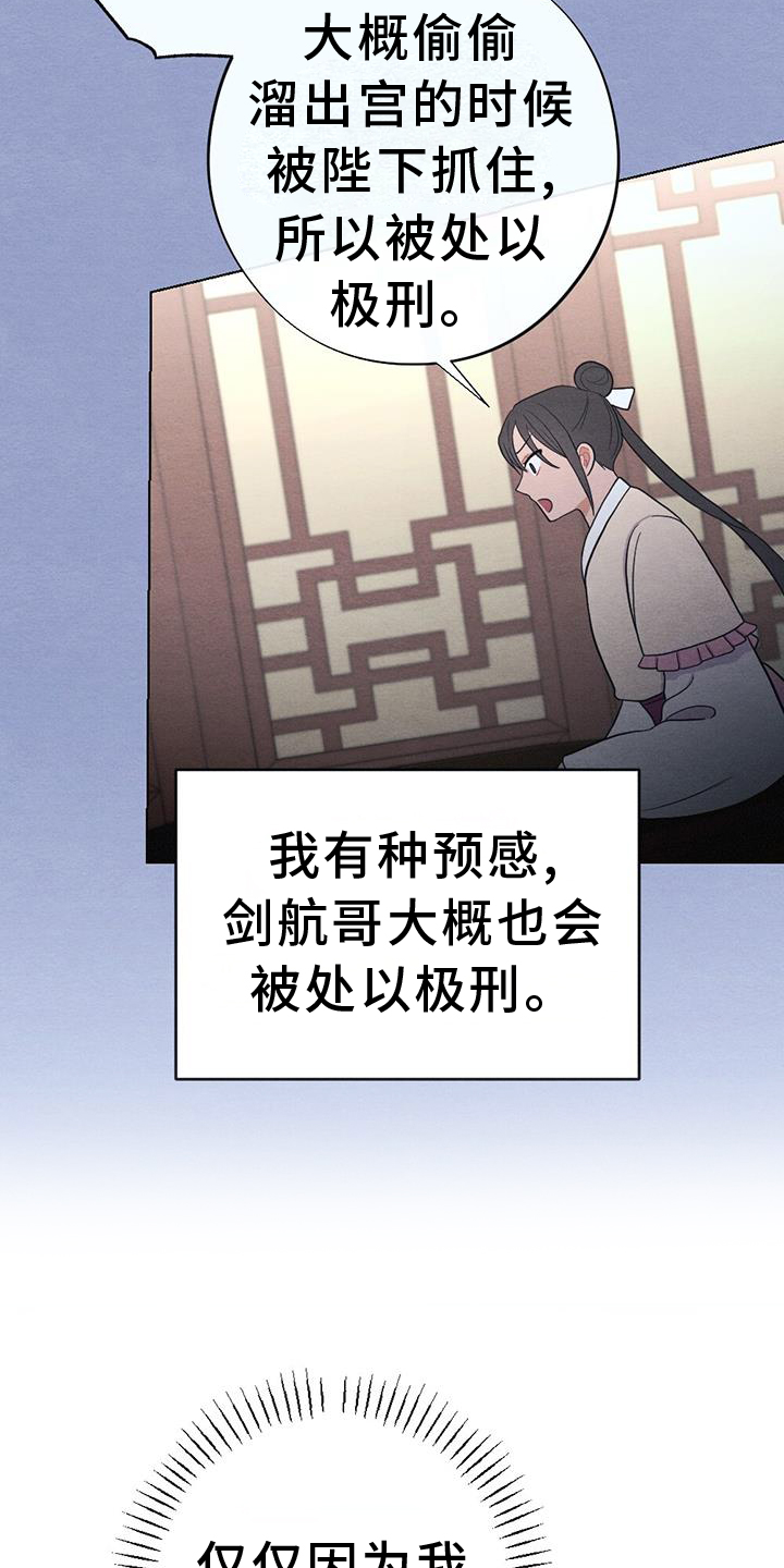第65章：撞见6