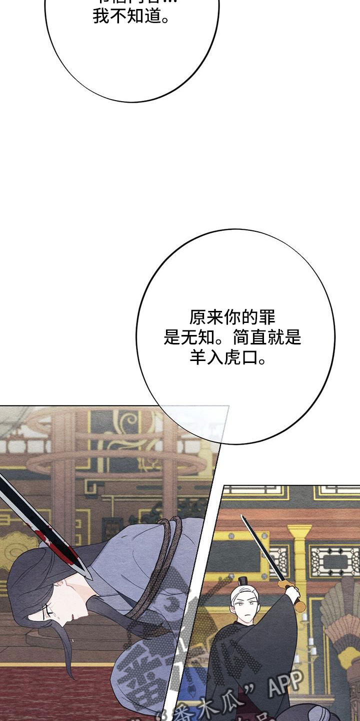 第43章：要求真多25