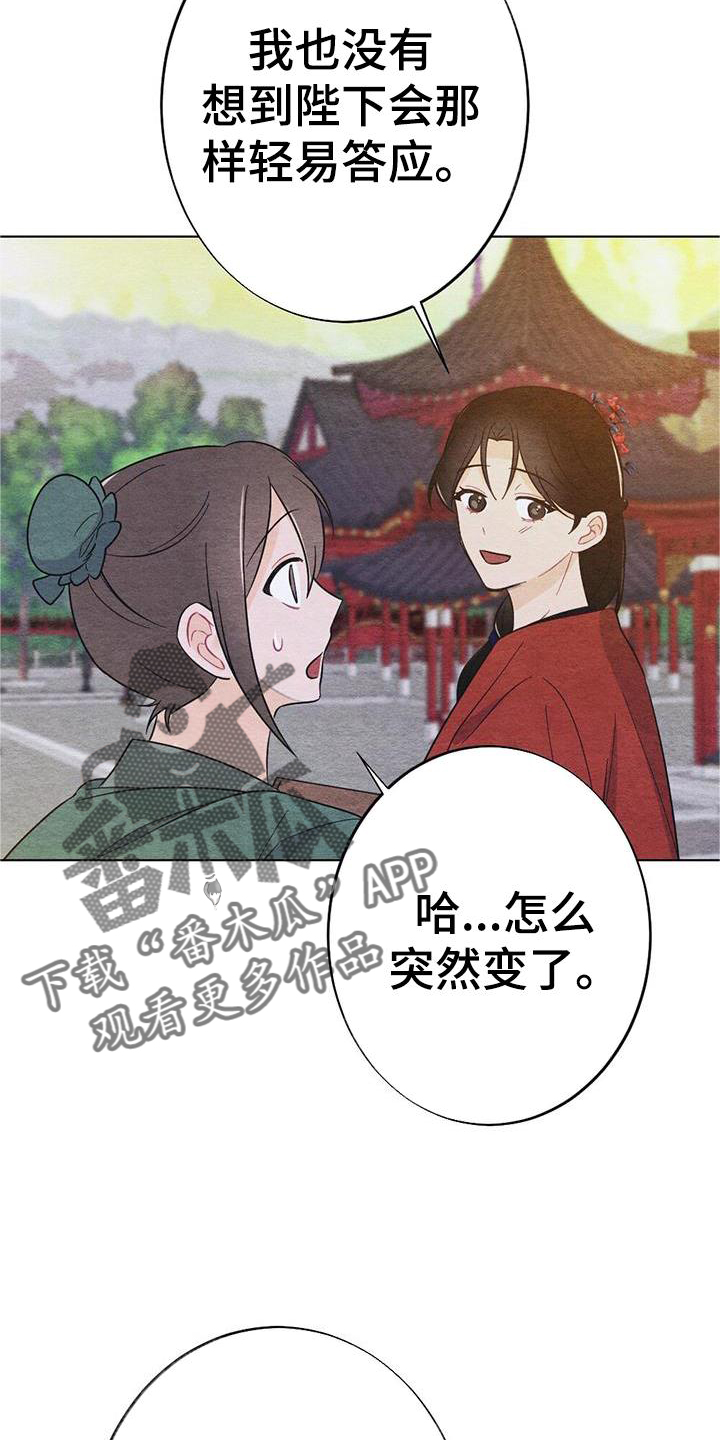 第29章：喜欢12