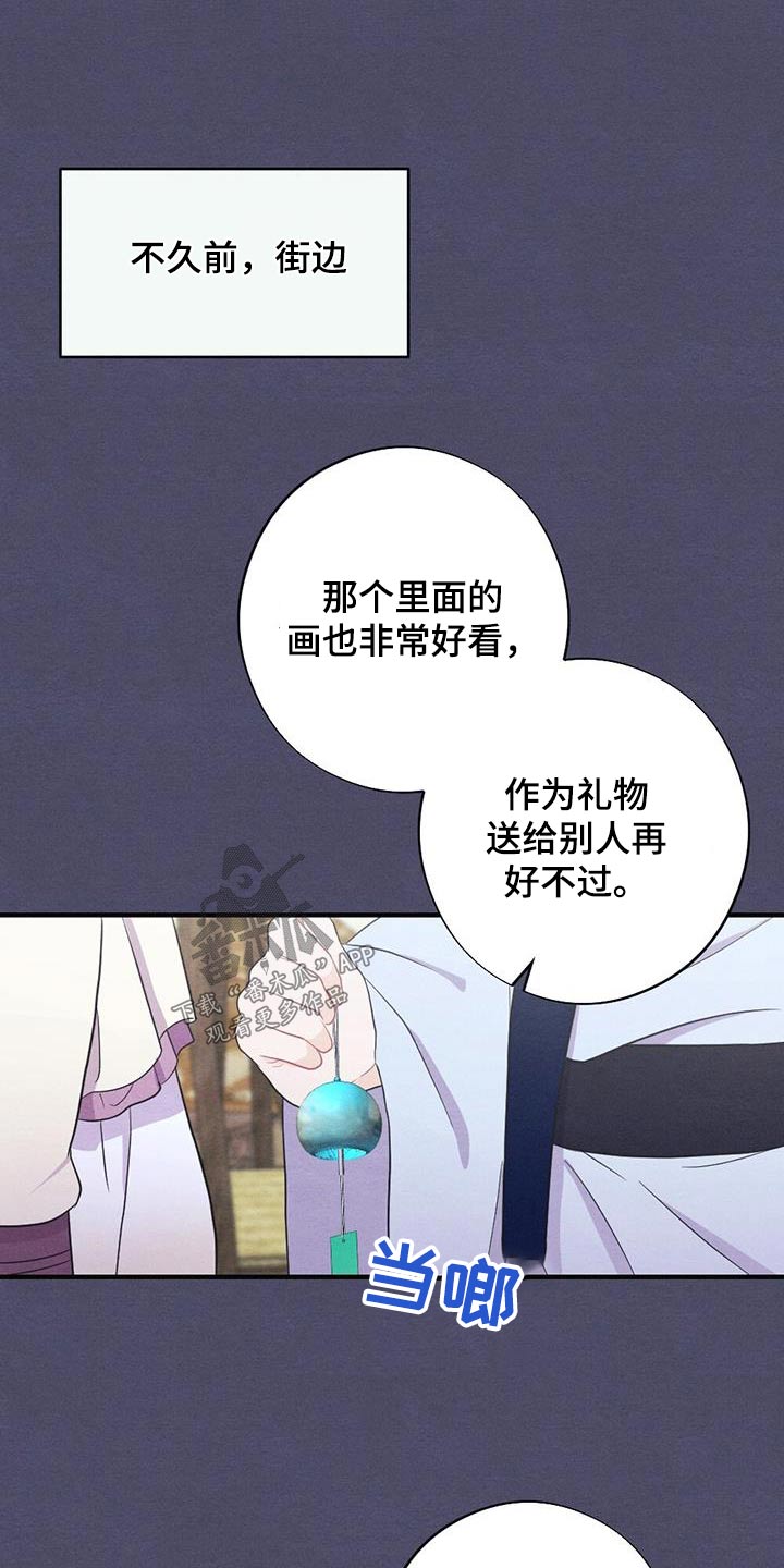 第76章：风铃1