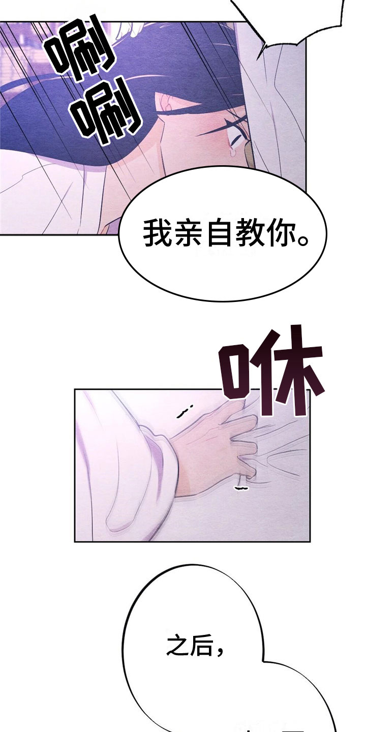 第13章：亲自教10
