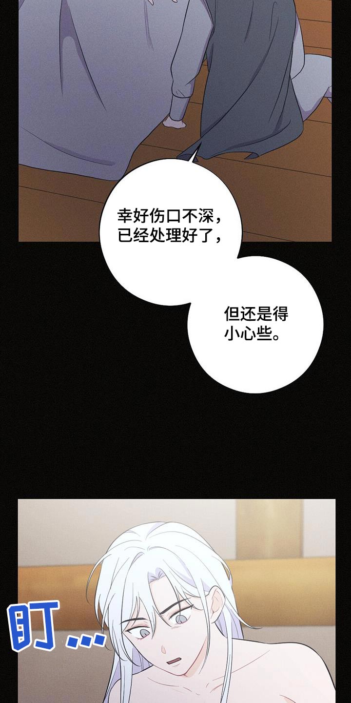 第78章：背叛13