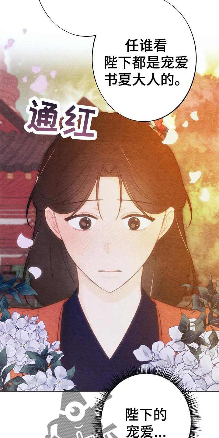 第29章：喜欢17