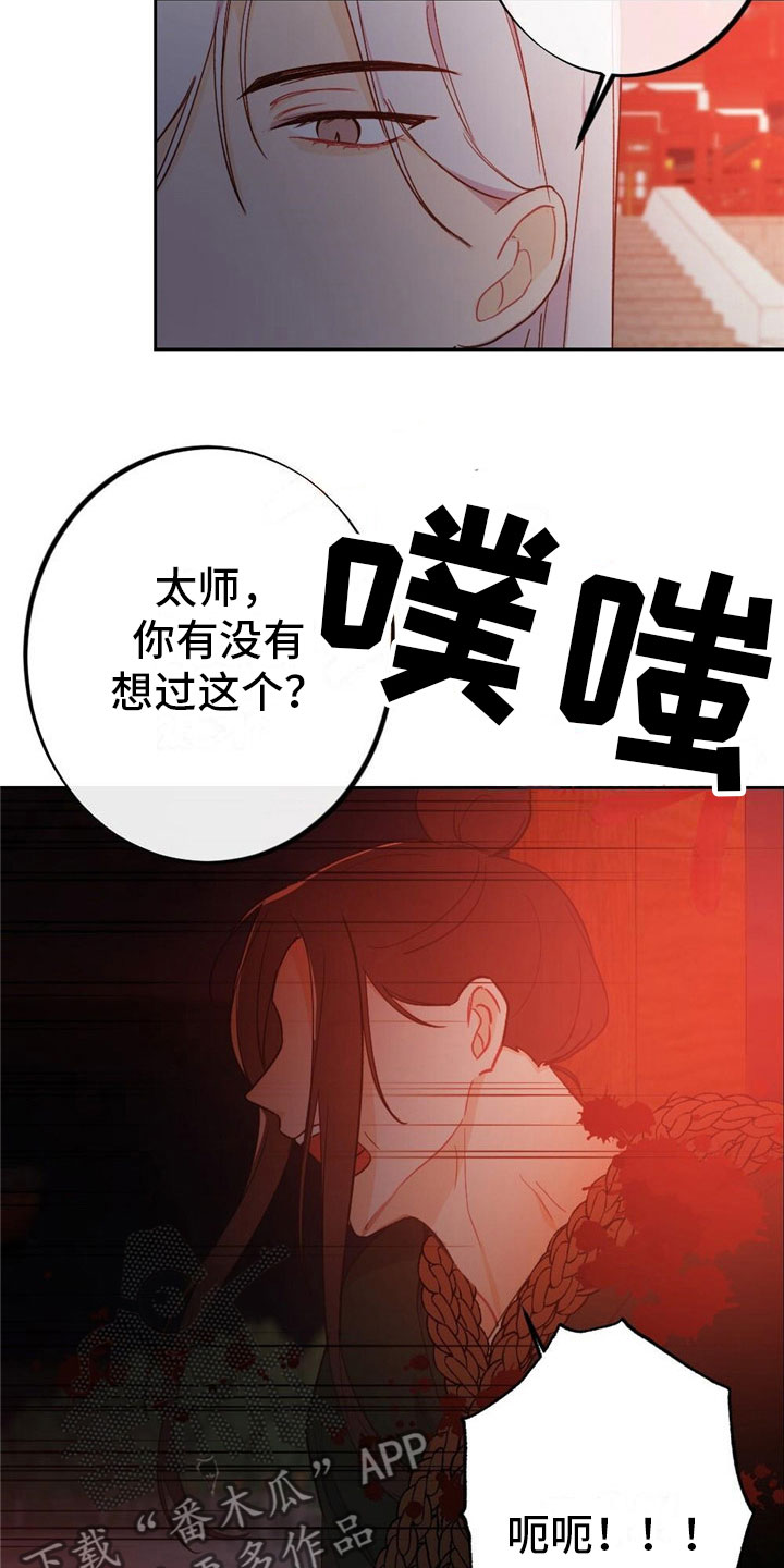 第8章：融和国10