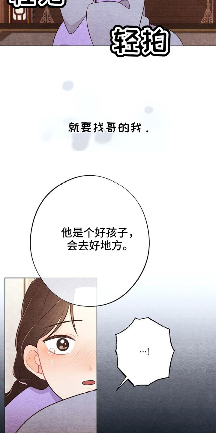 第52章：无法实现的梦18