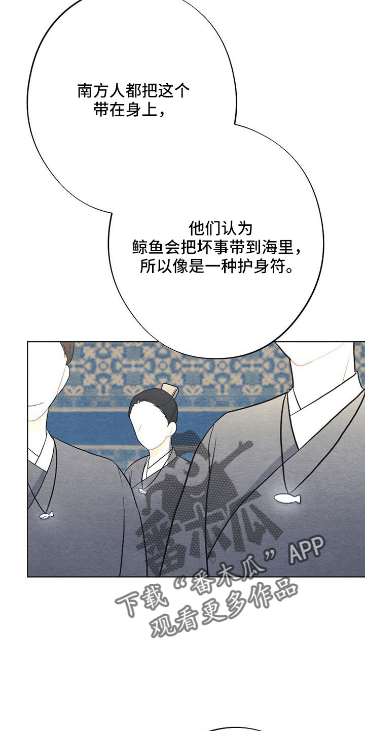 第54章：护身符6