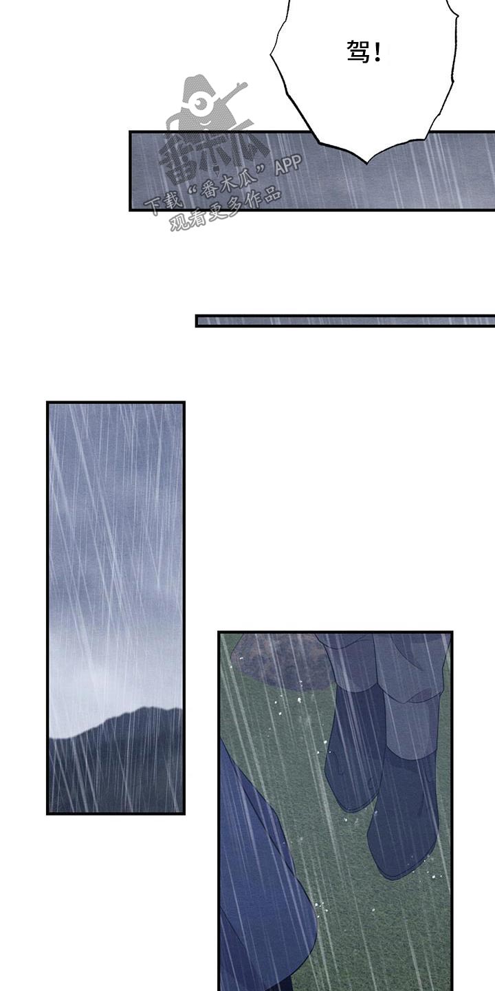 第73章：领命21