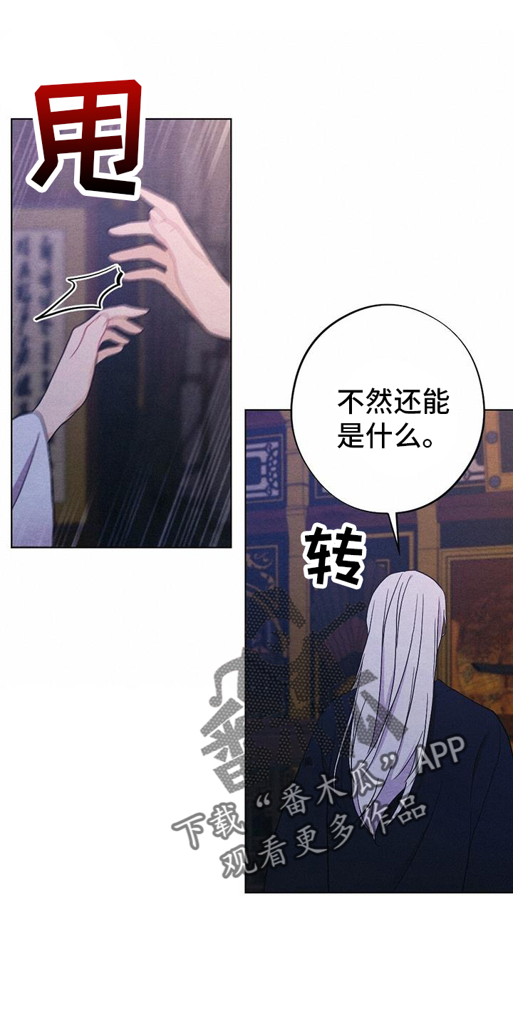 第69章：求死25