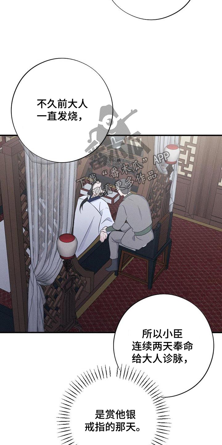 第79章：身孕30
