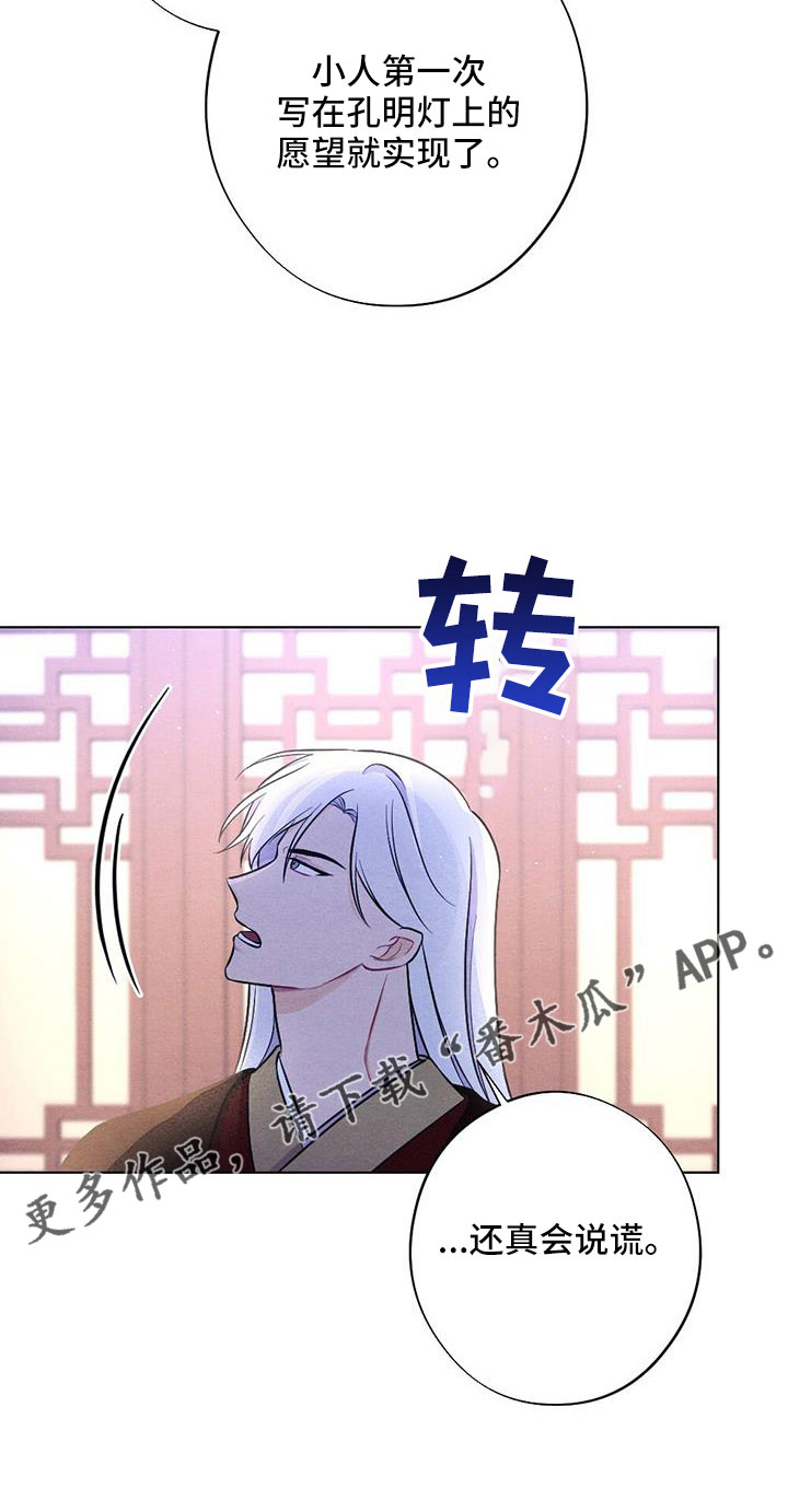 第57章：真会说谎24