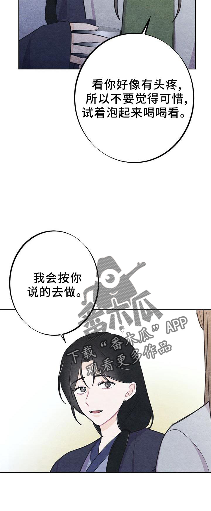 第36章：掠过26