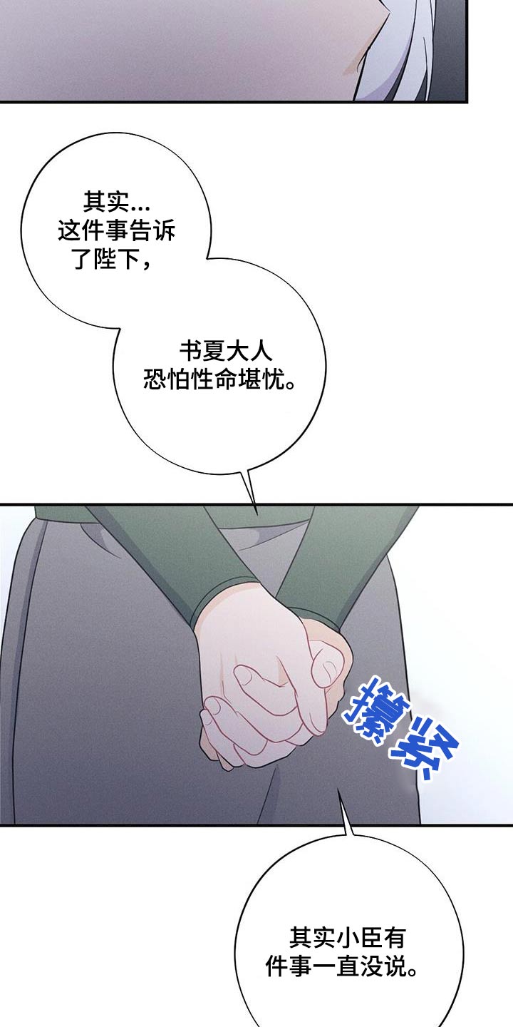 第79章：身孕29